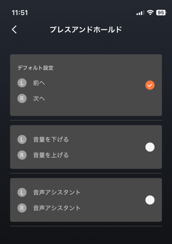 Shokzアプリのボタンのカスタマイズ画面2