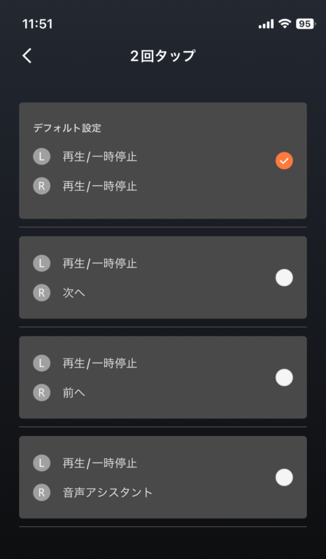 Shokzアプリのボタンのカスタマイズ画面1